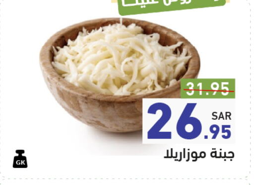 موزاريلا available at أسواق رامز in مملكة العربية السعودية, السعودية, سعودية - الرياض