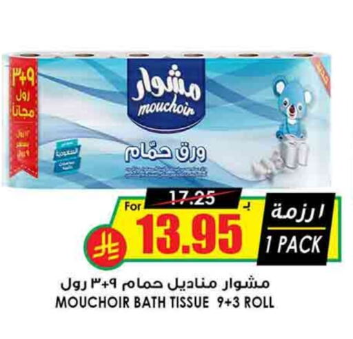 available at Prime Supermarket in KSA, Saudi Arabia, Saudi - Wadi ad Dawasir