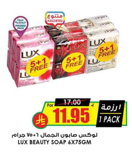 LUX available at Prime Supermarket in KSA, Saudi Arabia, Saudi - Az Zulfi