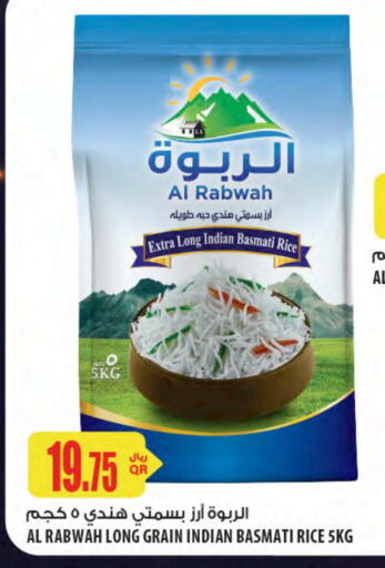 Basmati / Biryani Rice available at Al Meera in Qatar - Al Daayen