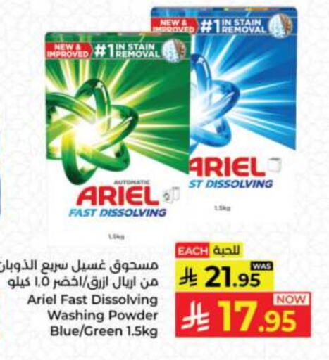 ARIEL Detergent available at Kabayan Hypermarket in KSA, Saudi Arabia, Saudi - Jeddah