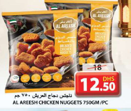 Chicken Nuggets available at Grand Hyper Market in UAE - Sharjah / Ajman