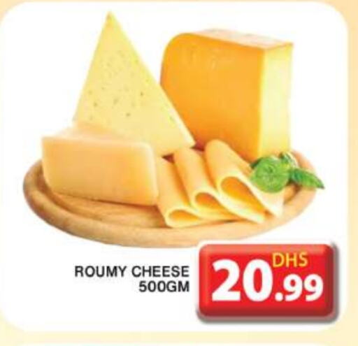 Roumy Cheese available at Grand Hyper Market in UAE - Dubai