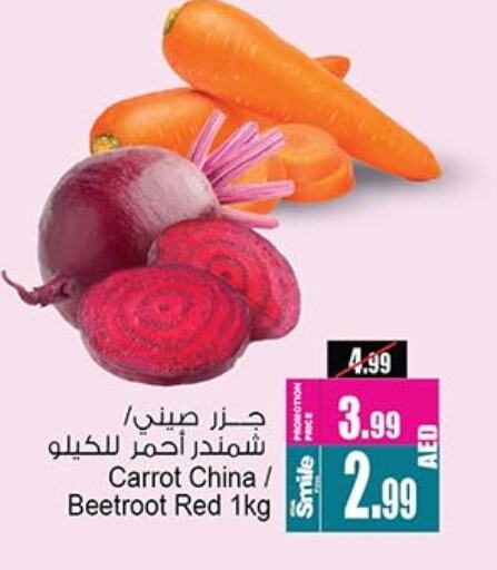 Carrot from China available at Ansar Gallery in UAE - Dubai