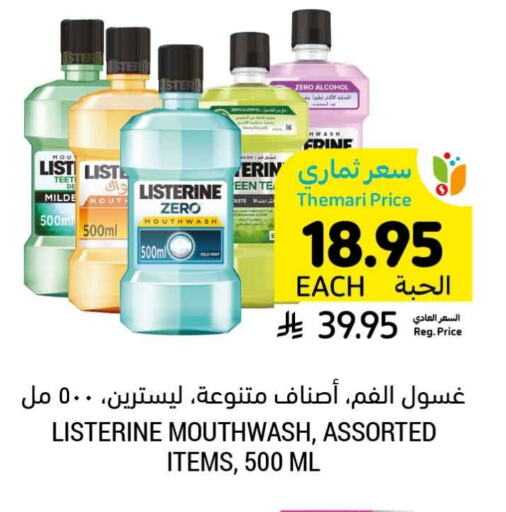 LISTERINE Mouthwash available at Tamimi Market in KSA, Saudi Arabia, Saudi - Riyadh