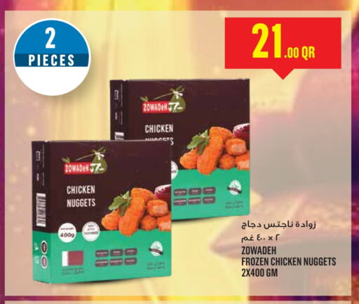 Chicken Nuggets available at Monoprix in Qatar - Al-Shahaniya