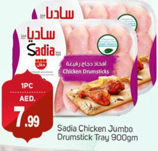 SADIA Chicken Drumsticks available at TALAL MARKET in UAE - Dubai