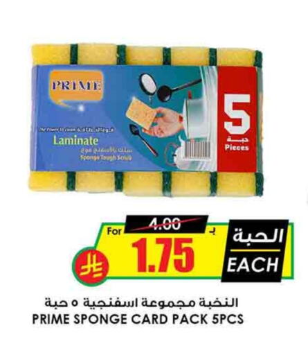 available at Prime Supermarket in KSA, Saudi Arabia, Saudi - Unayzah