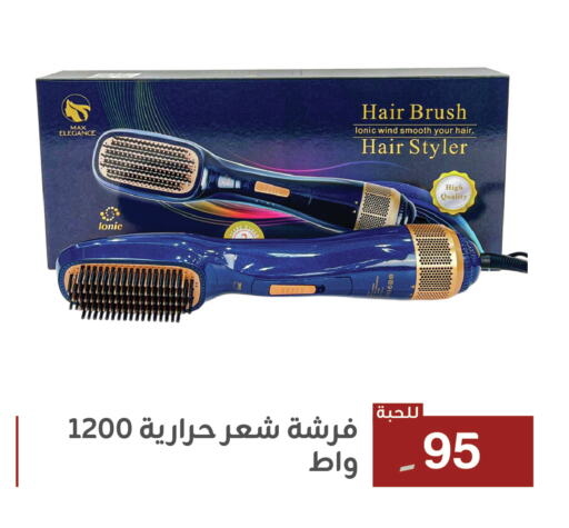 Hair Appliances available at Family Discount in KSA, Saudi Arabia, Saudi - Dammam