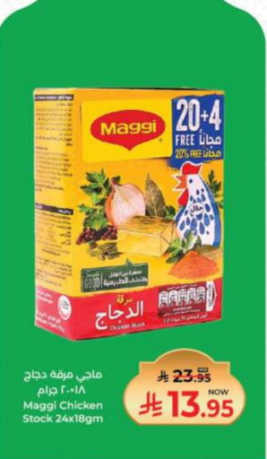 MAGGI available at Kabayan Hypermarket in KSA, Saudi Arabia, Saudi - Jeddah