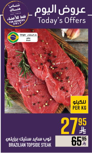 available at أبراج هايبر ماركت in مملكة العربية السعودية, السعودية, سعودية - مكة المكرمة