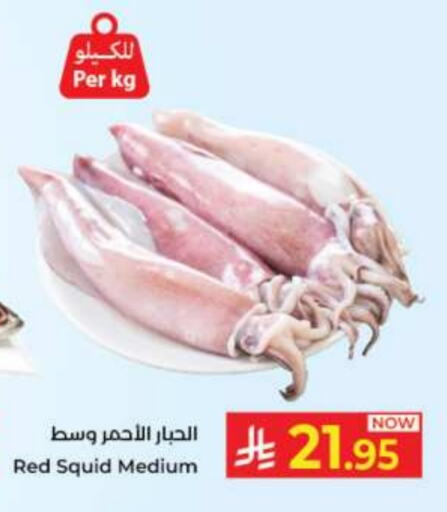 available at Kabayan Hypermarket in KSA, Saudi Arabia, Saudi - Jeddah