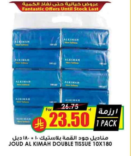 available at Prime Supermarket in KSA, Saudi Arabia, Saudi - Khamis Mushait