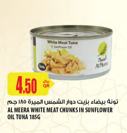 Tuna - Canned available at Al Meera in Qatar - Doha