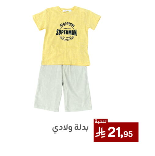 available at Family Discount in KSA, Saudi Arabia, Saudi - Dammam