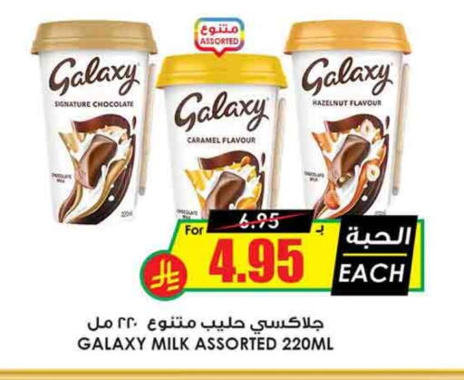 GALAXY available at Prime Supermarket in KSA, Saudi Arabia, Saudi - Al Majmaah