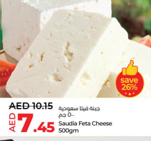 Feta available at Lulu Hypermarket in UAE - Umm al Quwain