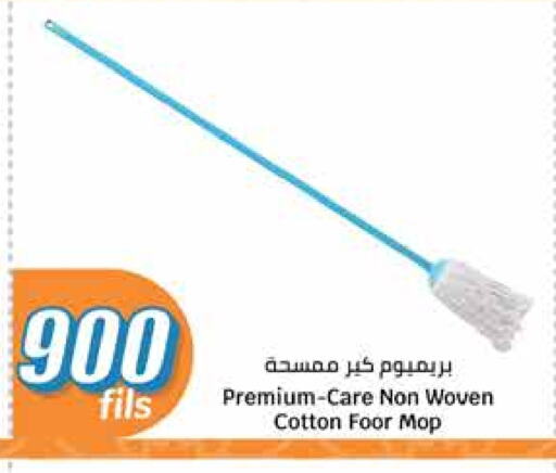 Cleaning Aid available at City Hypermarket in Kuwait - Ahmadi Governorate