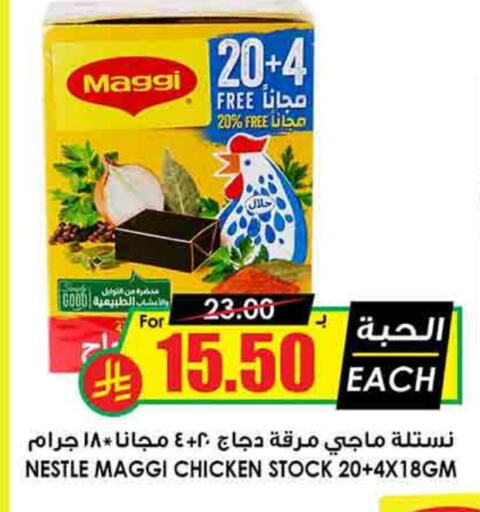 MAGGI available at Prime Supermarket in KSA, Saudi Arabia, Saudi - Al Bahah