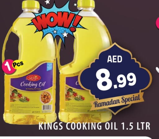 Cooking Oil available at Fresh Spike Supermarket in UAE - Dubai