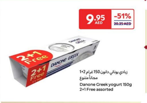 زبادي يوناني available at كارفور in الإمارات العربية المتحدة , الامارات - أبو ظبي