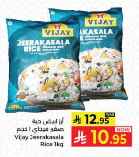 Jeerakasala Rice available at Kabayan Hypermarket in KSA, Saudi Arabia, Saudi - Jeddah