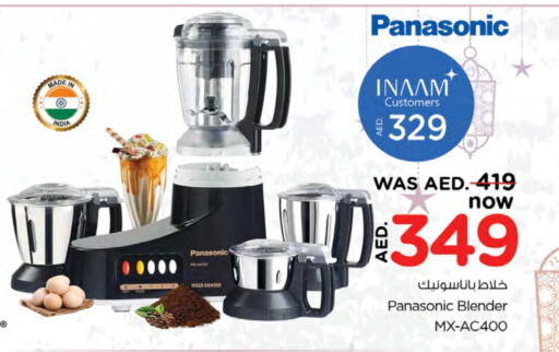 PANASONIC Mixer / Grinder available at Nesto Hypermarket in UAE - Al Ain