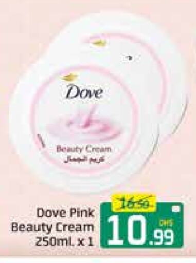 DOVE Face Cream available at Mango Hypermarket LLC in UAE - Dubai