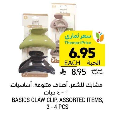 available at Tamimi Market in KSA, Saudi Arabia, Saudi - Jeddah