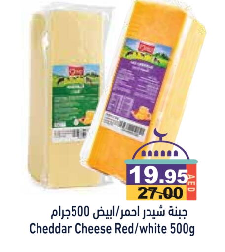 Cheddar Cheese available at Aswaq Ramez in UAE - Abu Dhabi