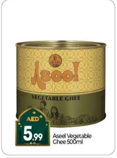 ASEEL Vegetable Ghee available at BIGmart in UAE - Abu Dhabi