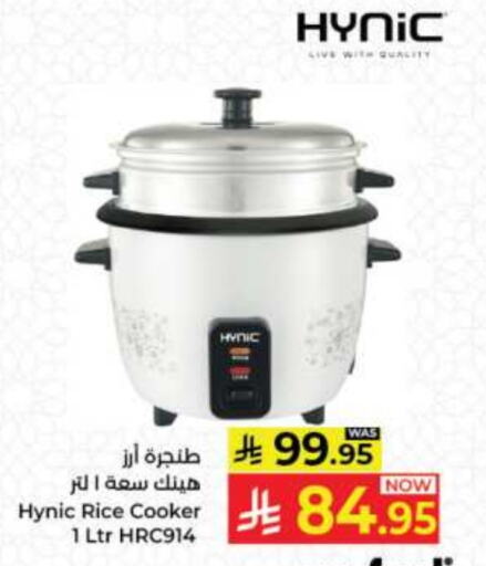 Rice Cooker available at Kabayan Hypermarket in KSA, Saudi Arabia, Saudi - Jeddah