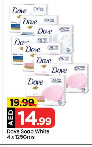 DOVE available at Mark & Save in UAE - Abu Dhabi