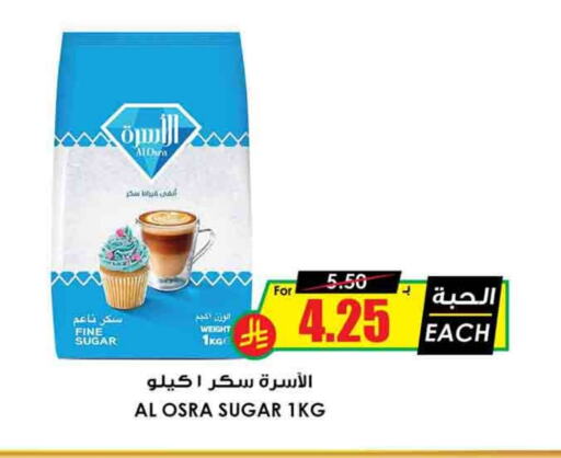 available at Prime Supermarket in KSA, Saudi Arabia, Saudi - Az Zulfi