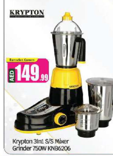 KRYPTON Mixer / Grinder available at BIGmart in UAE - Abu Dhabi