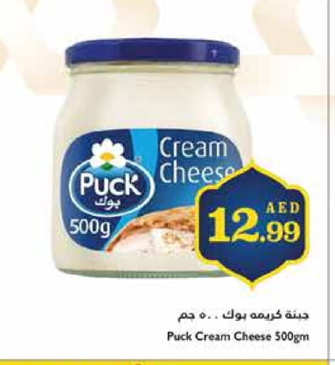 PUCK Cream Cheese available at Trolleys Supermarket in UAE - Dubai