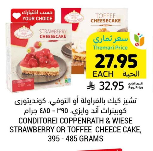 Strawberry available at Tamimi Market in KSA, Saudi Arabia, Saudi - Al Khobar