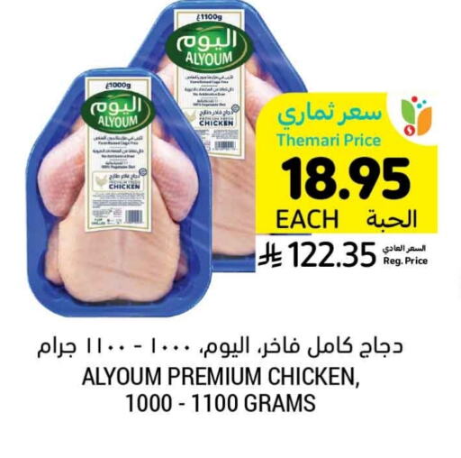 Fresh Whole Chicken available at Tamimi Market in KSA, Saudi Arabia, Saudi - Unayzah