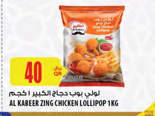 AL KABEER available at Al Meera in Qatar - Al Wakra