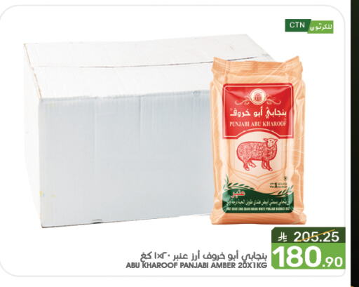 Basmati / Biryani Rice available at Mazaya in KSA, Saudi Arabia, Saudi - Qatif