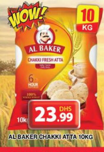 AL BAKER Wheat Flour available at Grand Hyper Market in UAE - Dubai