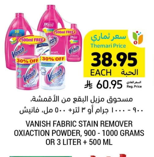 VANISH Bleach available at Tamimi Market in KSA, Saudi Arabia, Saudi - Abha