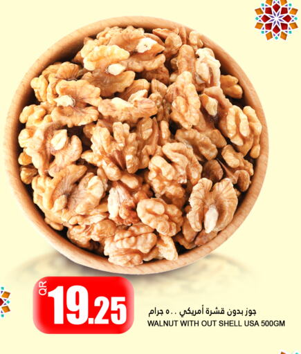 available at قصر الأغذية هايبرماركت in قطر - الوكرة