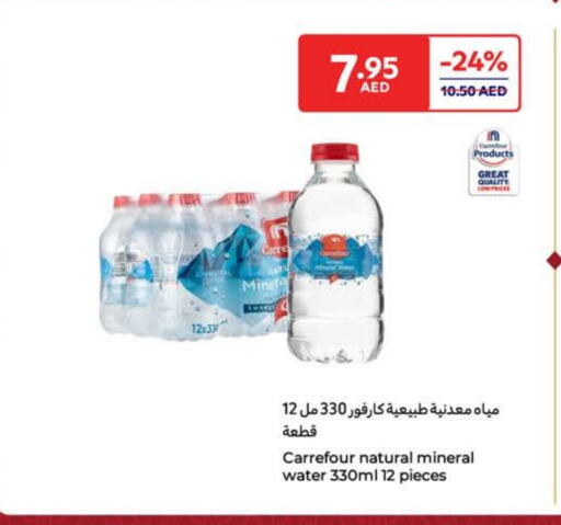 available at كارفور in الإمارات العربية المتحدة , الامارات - أبو ظبي