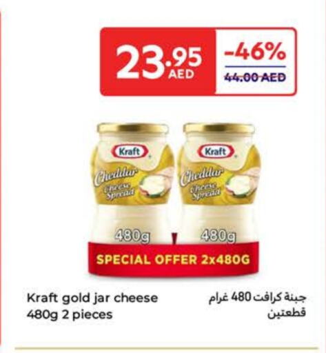 KRAFT Cheddar Cheese available at Carrefour UAE in UAE - Sharjah / Ajman