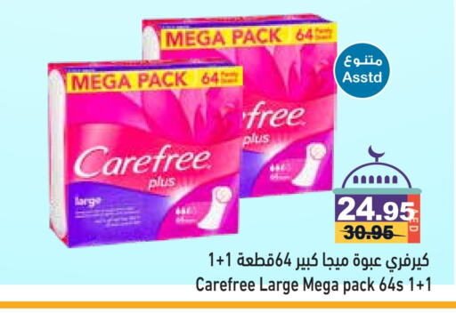 Carefree available at Aswaq Ramez in UAE - Sharjah / Ajman