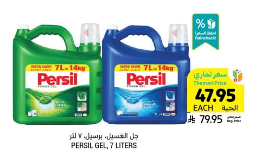 PERSIL Detergent available at Tamimi Market in KSA, Saudi Arabia, Saudi - Buraidah