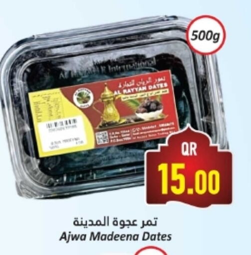 available at Dana Hypermarket in Qatar - Al Daayen