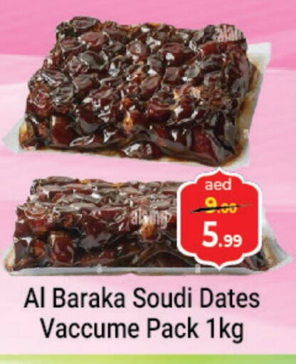 available at سوق المبارك هايبرماركت in الإمارات العربية المتحدة , الامارات - الشارقة / عجمان