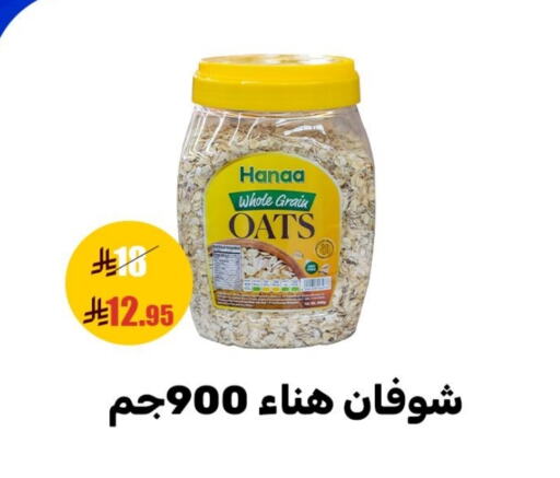 Hanaa Oats available at Sanam Supermarket in KSA, Saudi Arabia, Saudi - Mecca